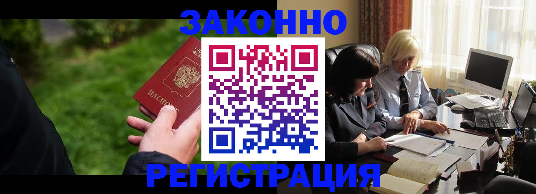 купить прописку в Якутии