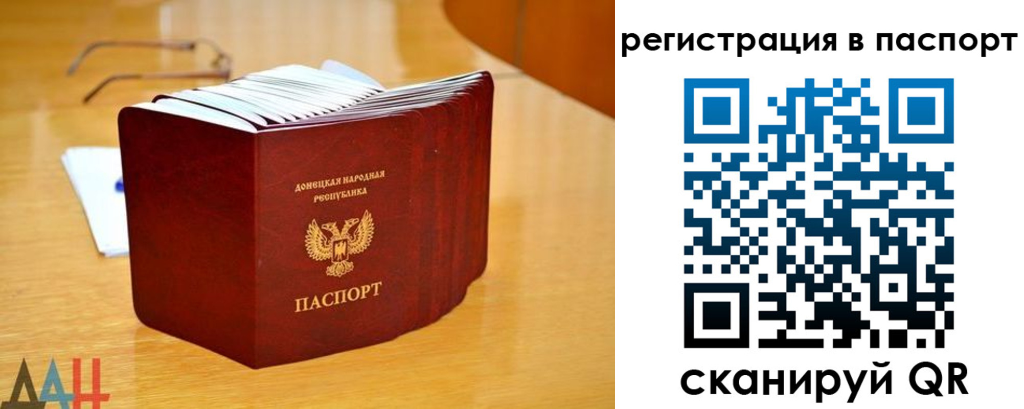 прописка иностранных граждан в Якутии