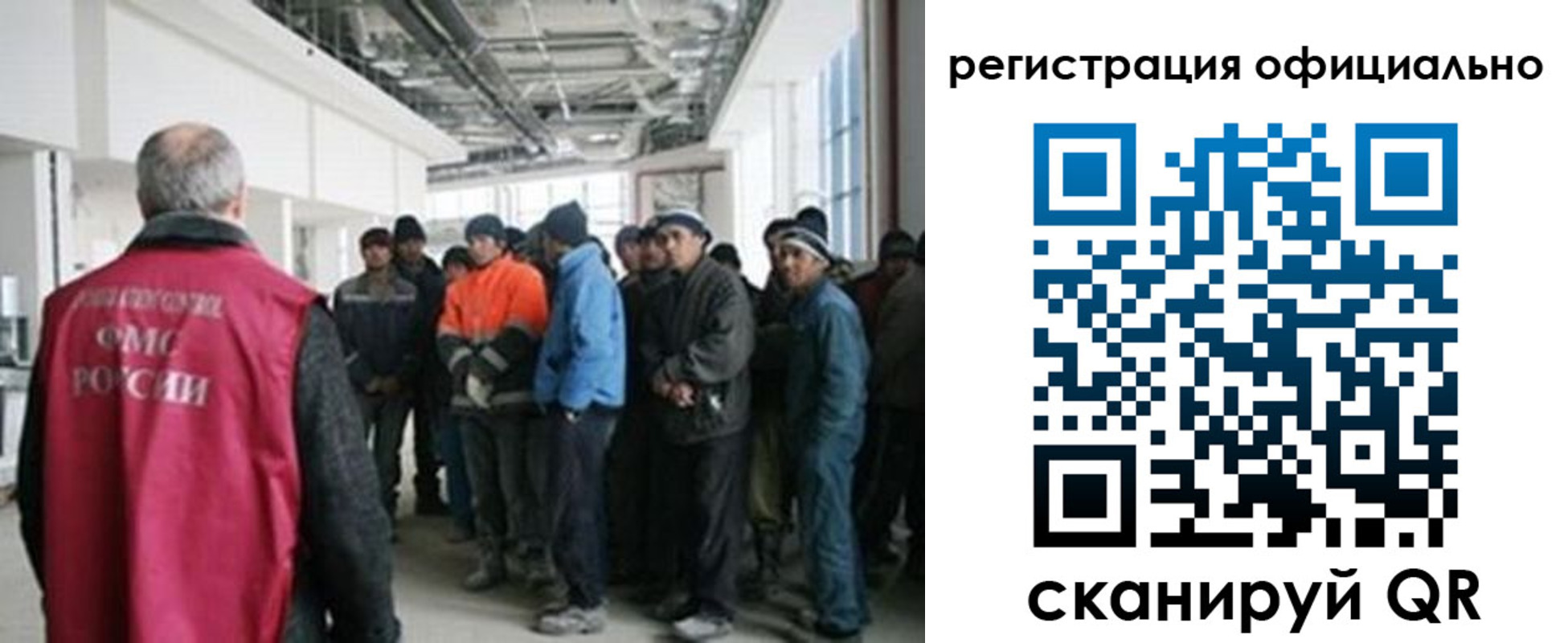 прописка для работы в Якутии