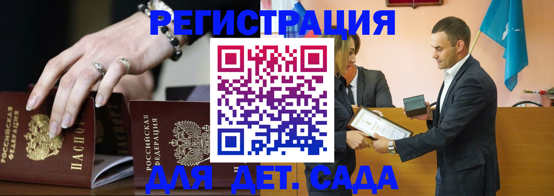временная регистрация 2025 в Якутии