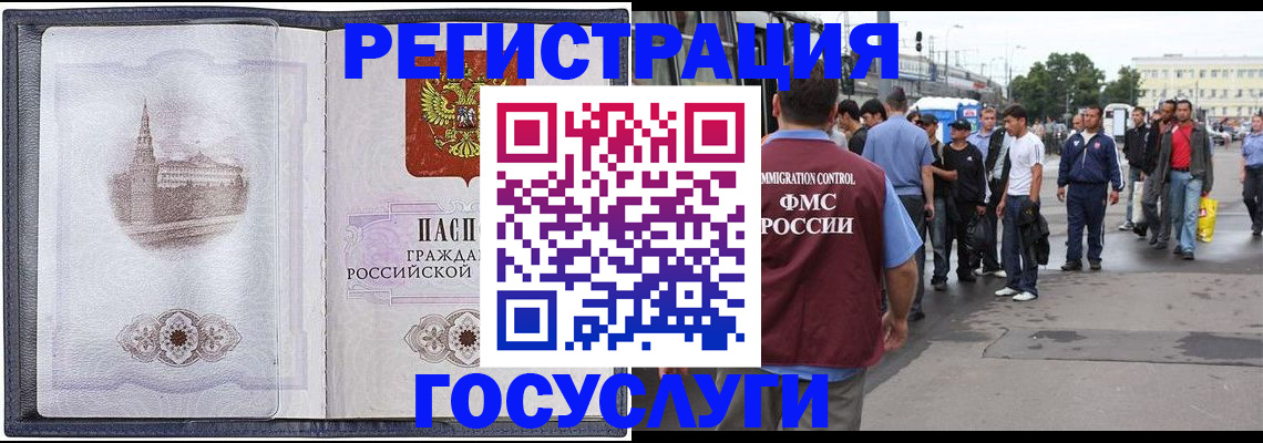 миграционный учет в Якутии