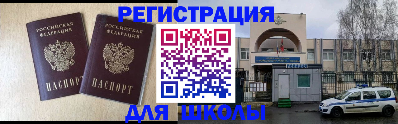 временная регистрация гарантия в Якутии