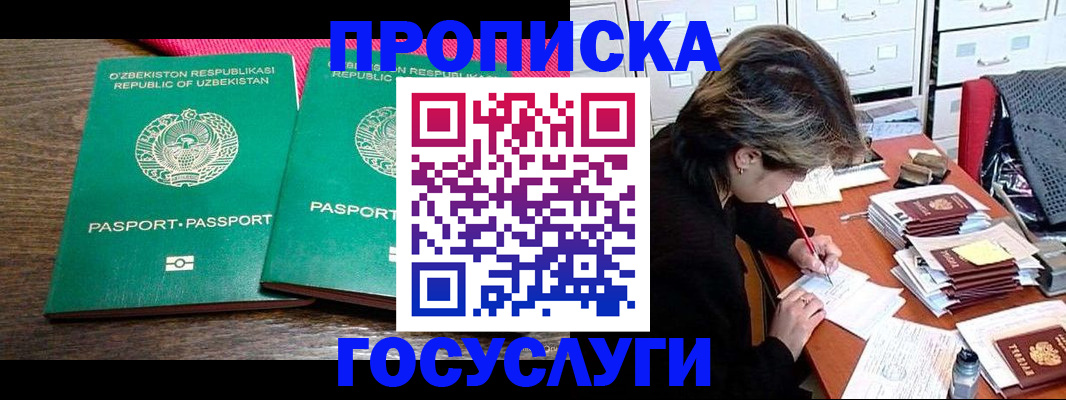 временная регистрация законно в Якутии